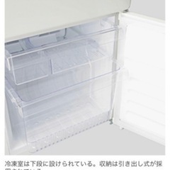 無印良品　冷蔵庫　2ドア【1/24午前お渡し】の画像