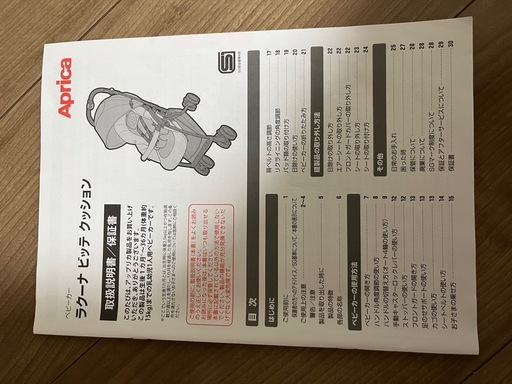 Apricaベビーカー