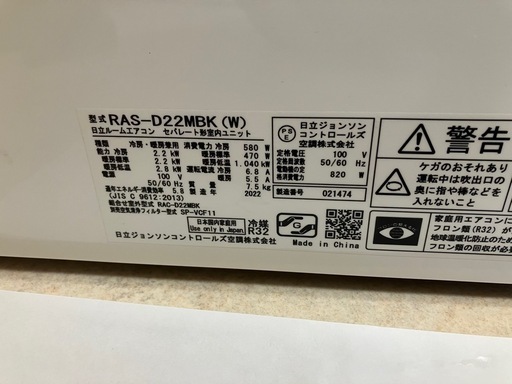 (問い合わせが多いため、一旦投稿を止めます)新浜10.日立,2022年製、標準工事費込み,RAS-D22MBK,6畳用,2.2Kw,中