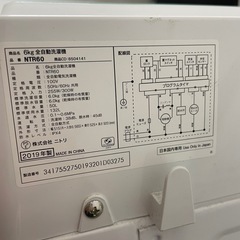 送料・取付無料！最安！冷蔵庫・洗濯機セットの画像