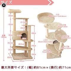 キャットタワーの画像