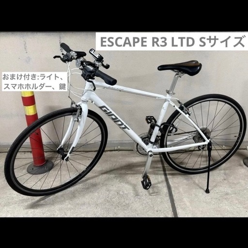 中古美品 Giant ESCAPE R3 LTD クロスバイクSサイズ メンテ済 GIANT ESCAPE R3 LTD Sサイズ ホワイト (アルパ力) 浦安のクロスバイク
