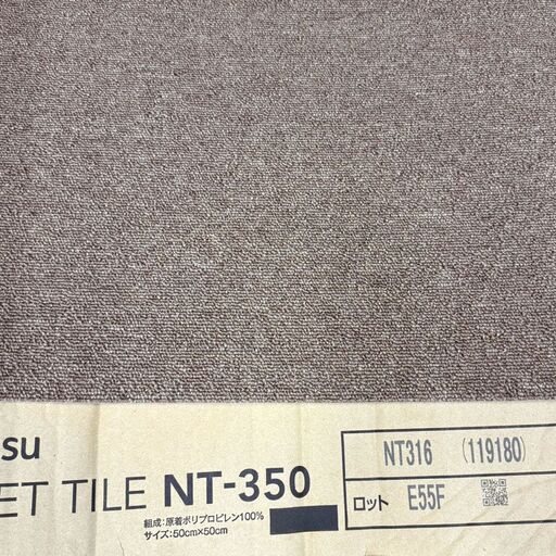 サンゲツ タイルカーペット NT350シリーズ／NT316×15枚 6,000円《在庫処分》