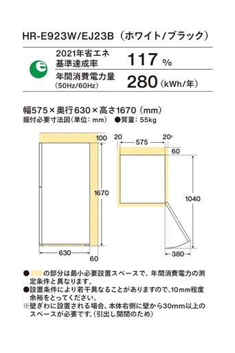 新品未開封 　冷蔵冷凍庫　TWINBIRDホワイト