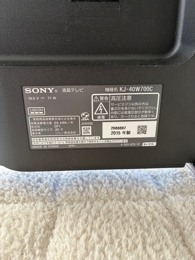 ソニー　40インチテレビ　KJ-40W700C
