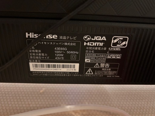 [値下げしました]ハイセンス23年製テレビ43インチ