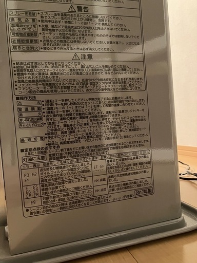コロナ石油ファンヒーター　ストーブ　暖房