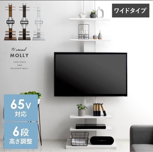 新品　エア・リゾーム 突っ張り テレビスタンド タンスのゲン 同等品