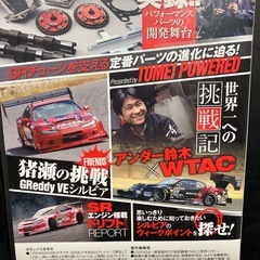 シルビア　メンテ＆チューニング　DVD　の画像