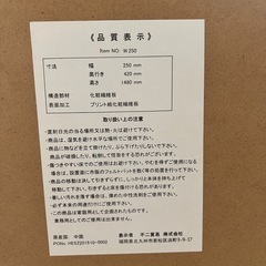   【0円】姿鏡(幅25cm×高さ148cm)の画像