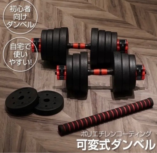 【新品】ダンベル 10kg×2個（合計20kg）