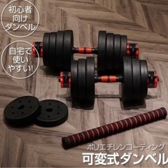 【新品】ダンベル 10kg×2個（合計20kg）の画像