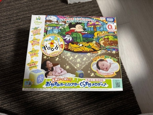 おやすみホームシアター