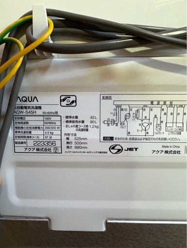 A2001 AQUA アクア 縦型洗濯機 4.5kg 2020年製