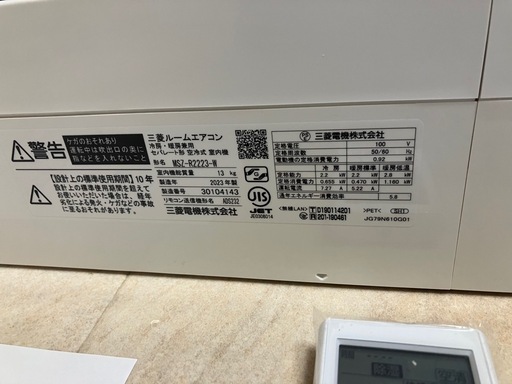 (問い合わせが多いため、一旦投稿を止めます)新浜12,三菱,2023年製、標準工事費込み, MSZ-R2223,6畳用,2.2Kw,中古,本体・ガス1年保証,中古,愛知県名古屋市近郊、関東、神奈川近郊基本設置費込,内部洗浄済,送料無料