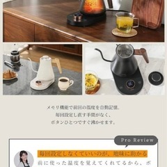 新品❤️電気ケトル 1℃単位の温度調整・長時間保温・静音モード ステンレス製 ブラックの画像