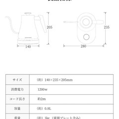 新品❤️電気ケトル 1℃単位の温度調整・長時間保温・静音モード ステンレス製 ブラックの画像