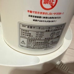 サーキュレーターの画像