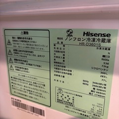 【値下げ】Hisense  冷蔵庫　360Lの画像