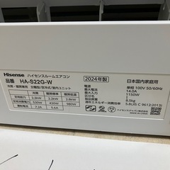 新浜14,ハイセンス,2024年製、標準工事費込み, HA-S22G,6畳用,2.2Kw,中古,本体・ガス1年保証,中古,愛知県名古屋市近郊、関東、神奈川近郊基本設置費込,内部洗浄済,送料無料 の画像