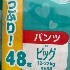Pampers XL ビッグサイズ 48枚入り×2セットの画像