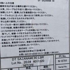 ニトリ　ダイニングテーブル・チェアーの画像