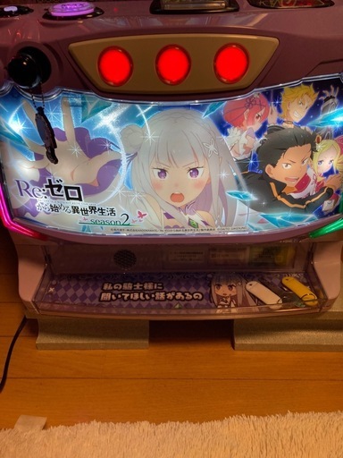 スマスロリゼロ2