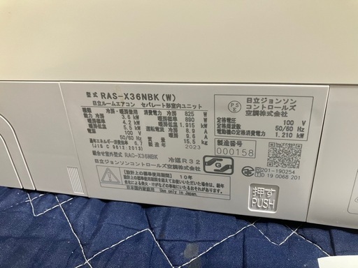 (問い合わせが多いため、一旦投稿を止めます)新浜16,日立,2023年製、RAS-X36NBK,標準工事費込み, ,12畳用,3.6K