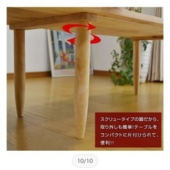 天然木ローテーブル（伸縮式）の画像