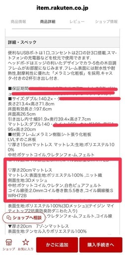 ダブルベットマットレス付き