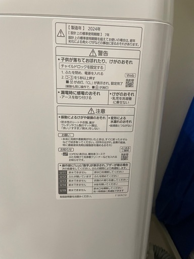 【2024年製】パナソニック洗濯機 6.0kg（※2/15〜2/18引取限定）