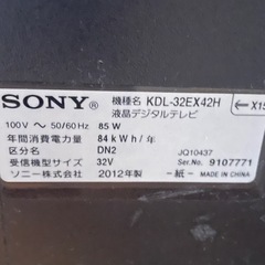 テレビ32インチ（一人暮らしには大きい画面です）の画像