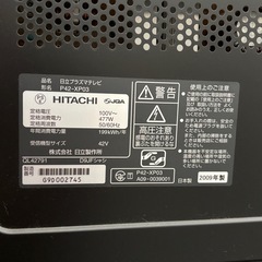 日立テレビ42インチの画像