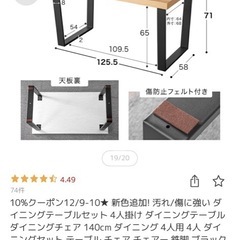 ダイニングテーブルの画像