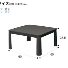 ニトリコタツテーブルの画像