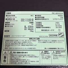 46Ｌ冷蔵庫　ワンドア（左右開き変更可能）の画像