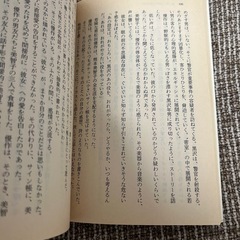 蘇える松田優作 : 長編ドキュメント・ノベルの画像