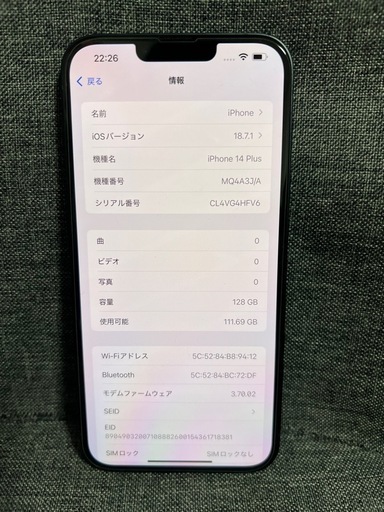 美品　iPhone 14Plus 128GB ミッドナイト　SIMフリー