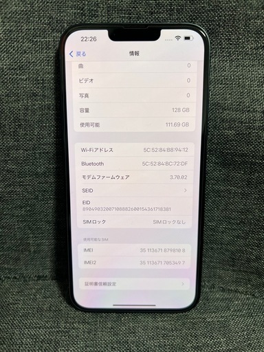 美品　iPhone 14Plus 128GB ミッドナイト　SIMフリー