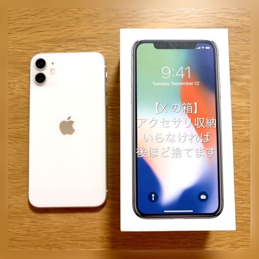 ✨最終値下げ/引取のみ✨iPhone11 64GB ホワイト 初期化済み SIMなし