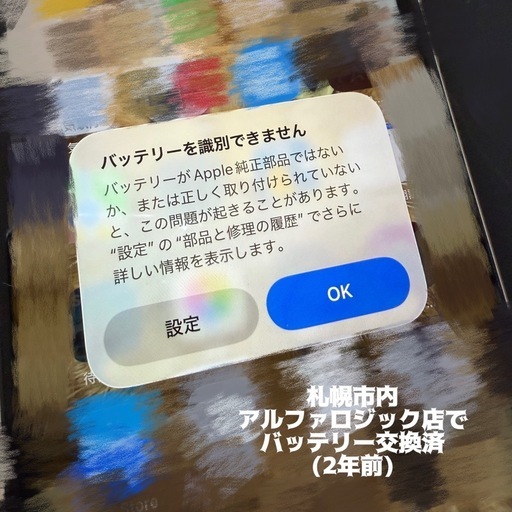 ✨最終値下げ/引取のみ✨iPhone11 64GB ホワイト 初期化済み SIMなし