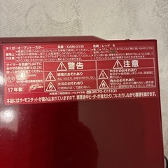 タイガー　オーブントースターの画像