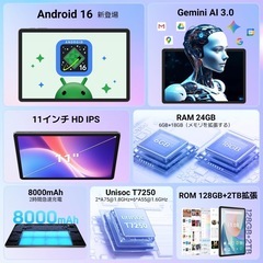 Android 16 11タブレット 24GB RAM 128GBストレージの画像