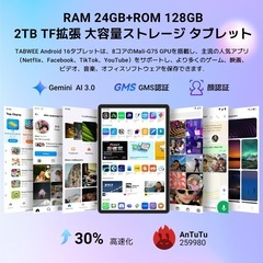 Android 16 11タブレット 24GB RAM 128GBストレージの画像