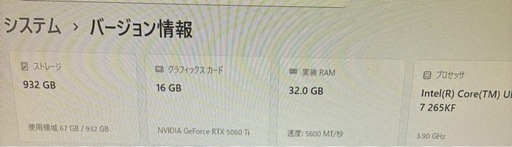 〈交渉?〉ゲーミングPC ultra7 265KF 5060TI 16g 
