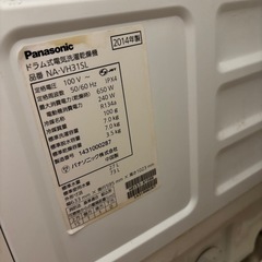 【0円・無料】動作品 ドラム式洗濯乾燥機 Panasonic NA-VH31SL 7kg パナソニックの画像