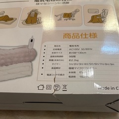 美品　電気毛布 白 ふわもこ　ふわふわ もこもこ 大判 ダニ退治 省エネ 丸洗い PSEの画像