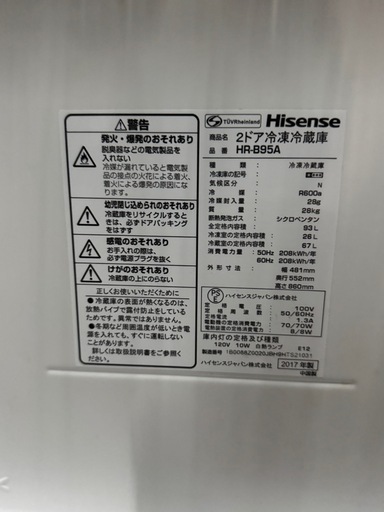?【格安/動作良好】【2017年製】Hisense 2ドア冷蔵庫 93L HR-B95A