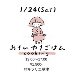✨1/24手作りの粉末だしでおでん作りませんか？✨
