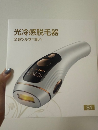 セルフ脱毛器